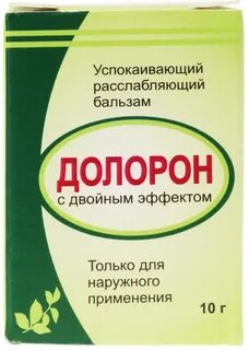Расслабляющие мази