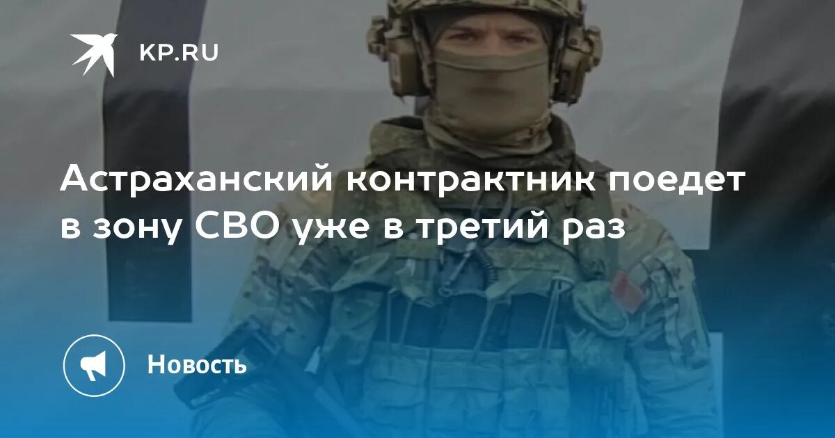 Очередная группа контрактников отправилась в зону. Контрактник. Контрактники Астрахань 2023 август. Фото с полигона Кадамовский август 2023 контрактники астраханцы.