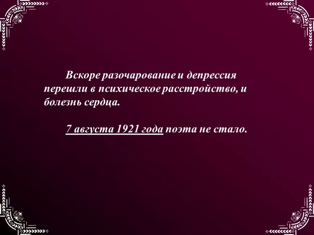 Разочарование в литературе. Разочарование подавленность. Разочарование депрессия. Депрессия 1921 года. Разочарование в работе.