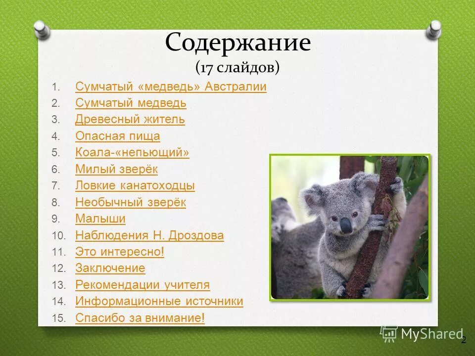 Волк кратко. Среда обитания волка. Биоценотические связи. Среда обитания серого волка. Систематика царство животные схема.