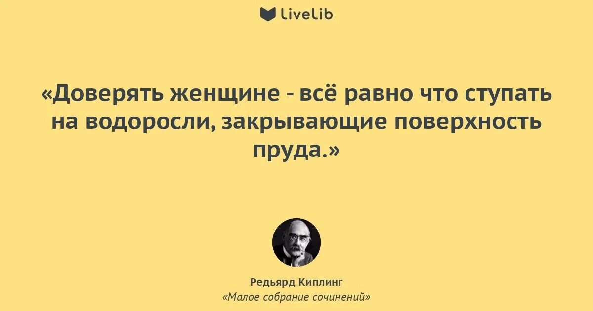 Быть отцом в наше время труднее чем. Киплинг цитаты. Редьярд Киплинг цитаты. Цитаты Редьярда Киплинга. Цитаты Редьярда Киплинга лучшие.