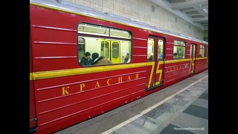 Красный поезд метро москва
