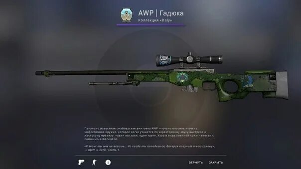 Авп гадюка. Авп гадюка стартрек. авп древесная гадюка стартрек. awp гадюка. авп гадюка коллекция.