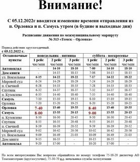 Расписание 70 автобуса нижний новгород