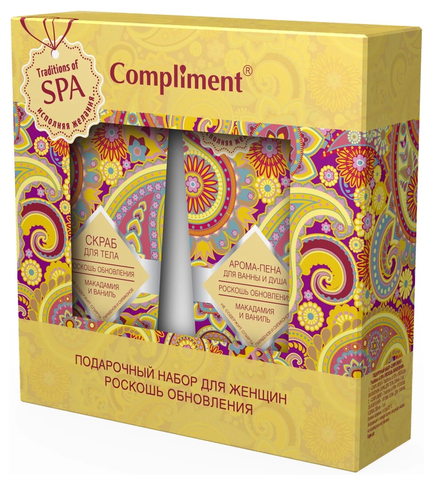 Подарочный набор комплимент. Набор compliment tradition of spa роскошь обновления №1025. compliment tradition ofspa №1025 (скраб дт.200мл+пена дв 200мл). подарочный набор &quot;compliment №1160. kids. sea adventure&quot;. подарочный набор cоmpliment ж. 1025 tradition ofspa роскошь обновления.