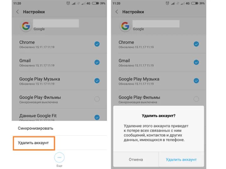 Гугл аккаунт на телефоне. Как удалить аккаунт на андроиде. Как удалить аккаунт гугл. Как удалить аккаунт гугл на Сяоми. Как удалить забытый аккаунт гугл