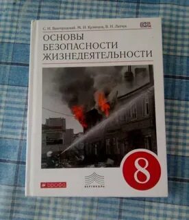 Видеоурок обж 9 класс