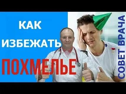 Доктор похмелье наркологический