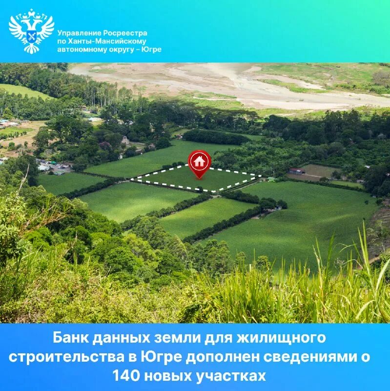 кадастр. гаражная амнистия в алтайском крае в 2022 году. ханты-мансийский автономный округ югра 10 декабря. федеральная служба регистрации кадастра и картографии. кадастр хмао.