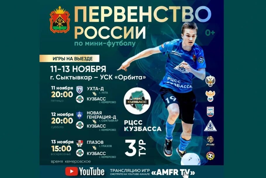 Новая генерация расписание игр