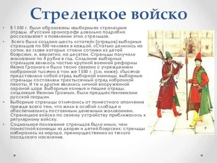 Стрельцы какое имя