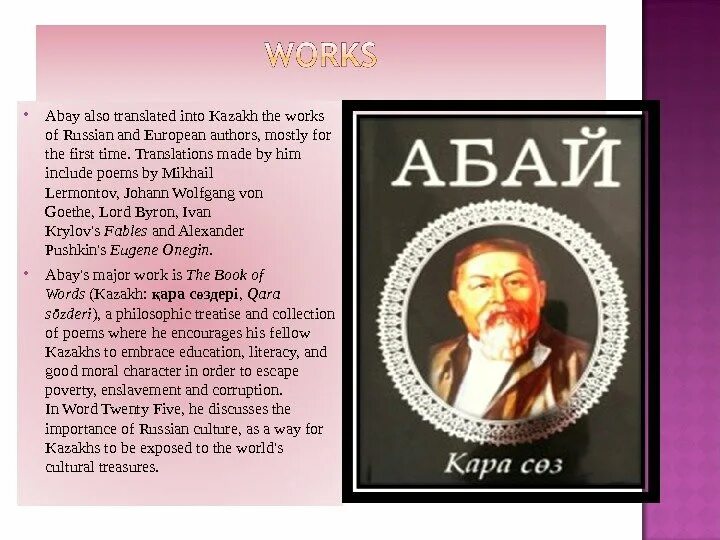 Kazakh famous writers and poets. Абая на английском. Abay kunanbaev biography. Презентация абая кунанбаева. Абай құнанбаев презентация.