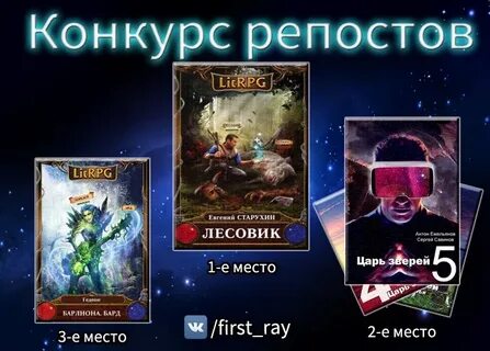 Топ аудиокниг литрпг