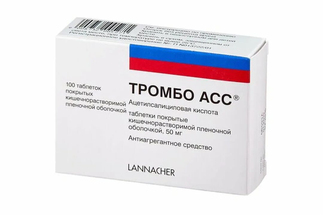 Таблетки тромбо асс 100. Тромбоасс 50. Тромбо асс таб. П/О 100мг №28. Тромбо асс 50мг таб №100.