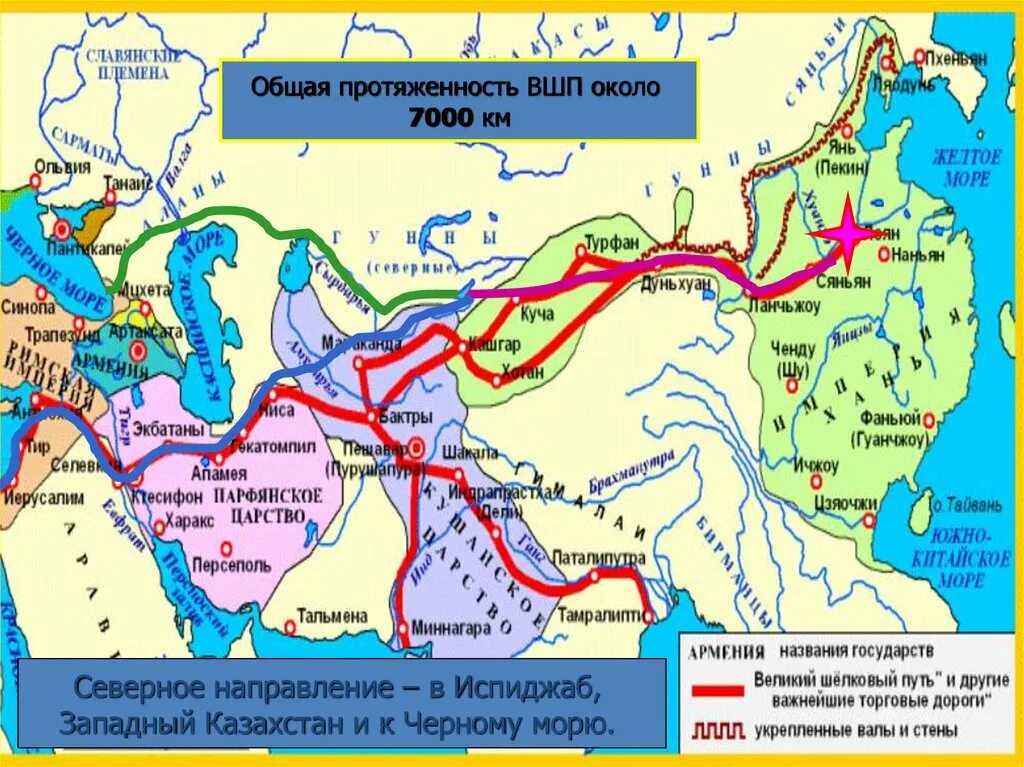 Великий шелковый путь на карте древнего Китая. Карта Великого шелкового пути в древности. Средневековый шелковый путь Китай. Лазуритовый путь Великого шелкового пути. Направление шелкового пути