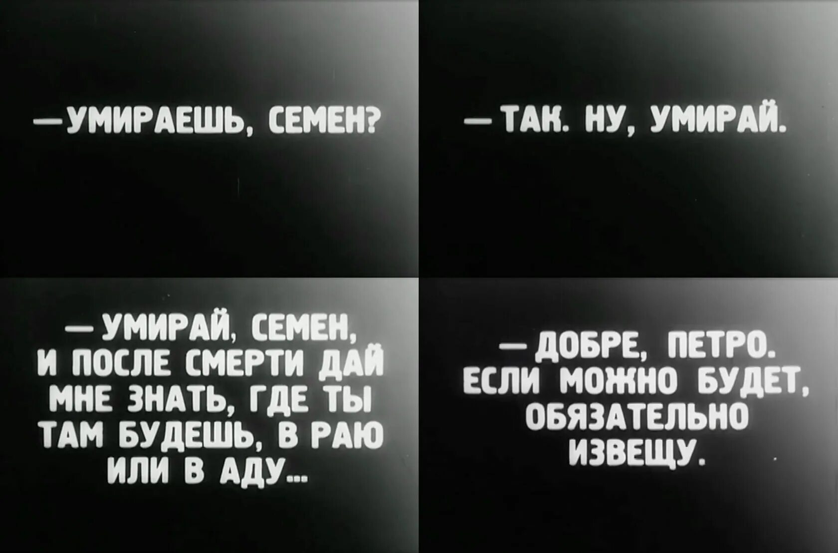 Умирать умрете время оказавшись