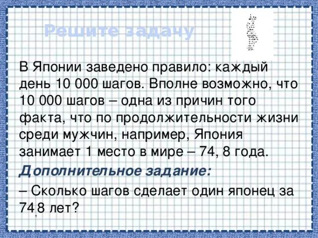 10 Км это сколько шагов. 10 000 Шагов это сколько км. 1000 Шагов в км сколько среднем. Перевести шаги в километры. 11 км сколько шагов