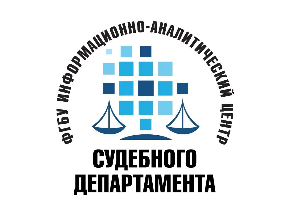 Фгбу информационный центр. Фгбу иац. гас правосудие. фгбу иац судебного департамента москва. структура фгбу иац судебного департамента.