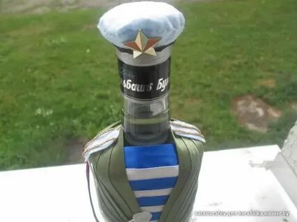 Бутылка дембель
