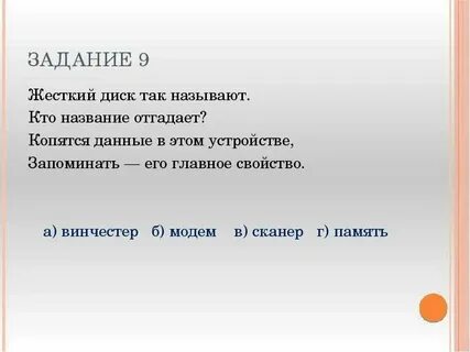 Самое жестокое имя