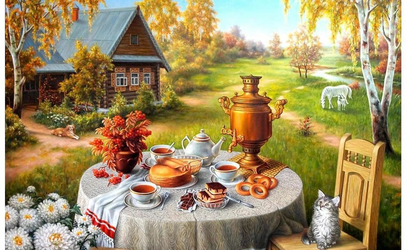 Открытки с добрым утром с пейзажами. Чаепитие в деревне. Осеннее чаепитие. Чаепитие в деревенском домике. Чаепитие домик в деревне.