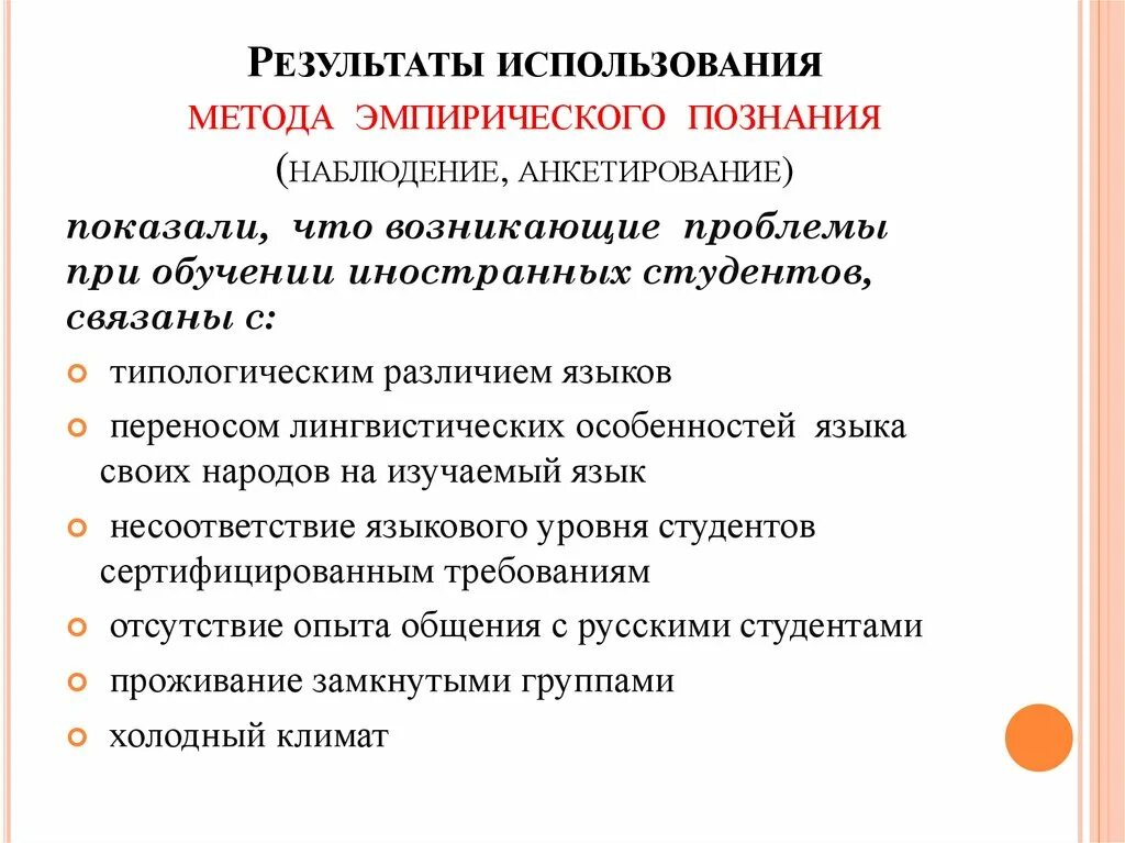 Проблемы адаптации иностранных студентов