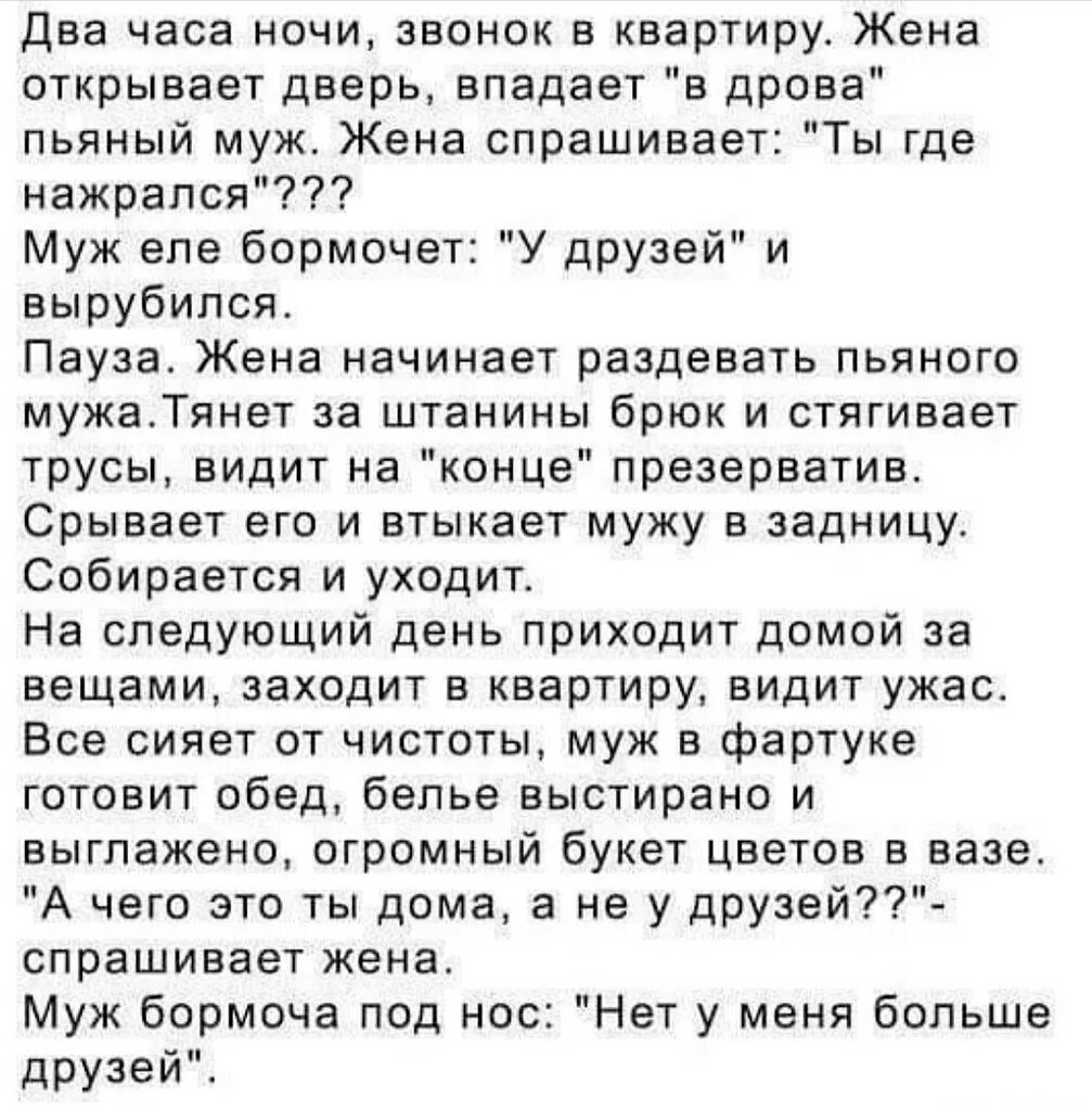 Анекдот нет у меня больше друзей. Большие анекдоты. Анекдот нет у меня больше друзей анекдот. Анекдот часа.