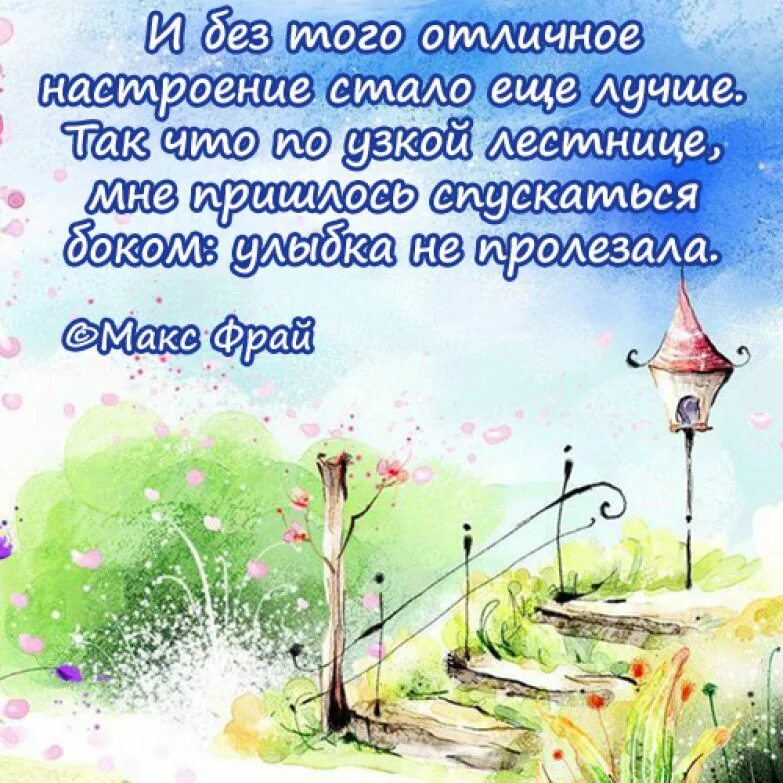 жизнь макса фрая. цитаты макса фрая. цитаты макса фрая. макс фрай лабиринты ехо книги. макс фрай книги картинки.