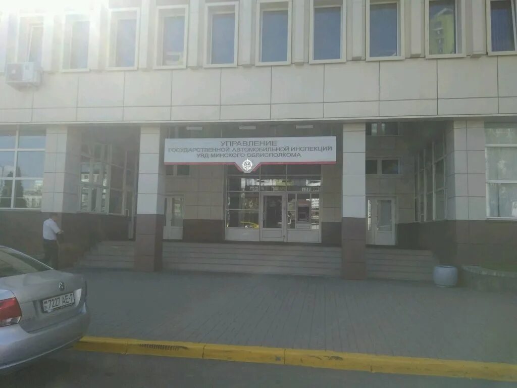 Гаи кальварийская 27. Гаи кальварийская 27. Увд миноблисполкома минск. Улица кальварийская минск. Областное гаи минск сдача экзамена кальварийская.