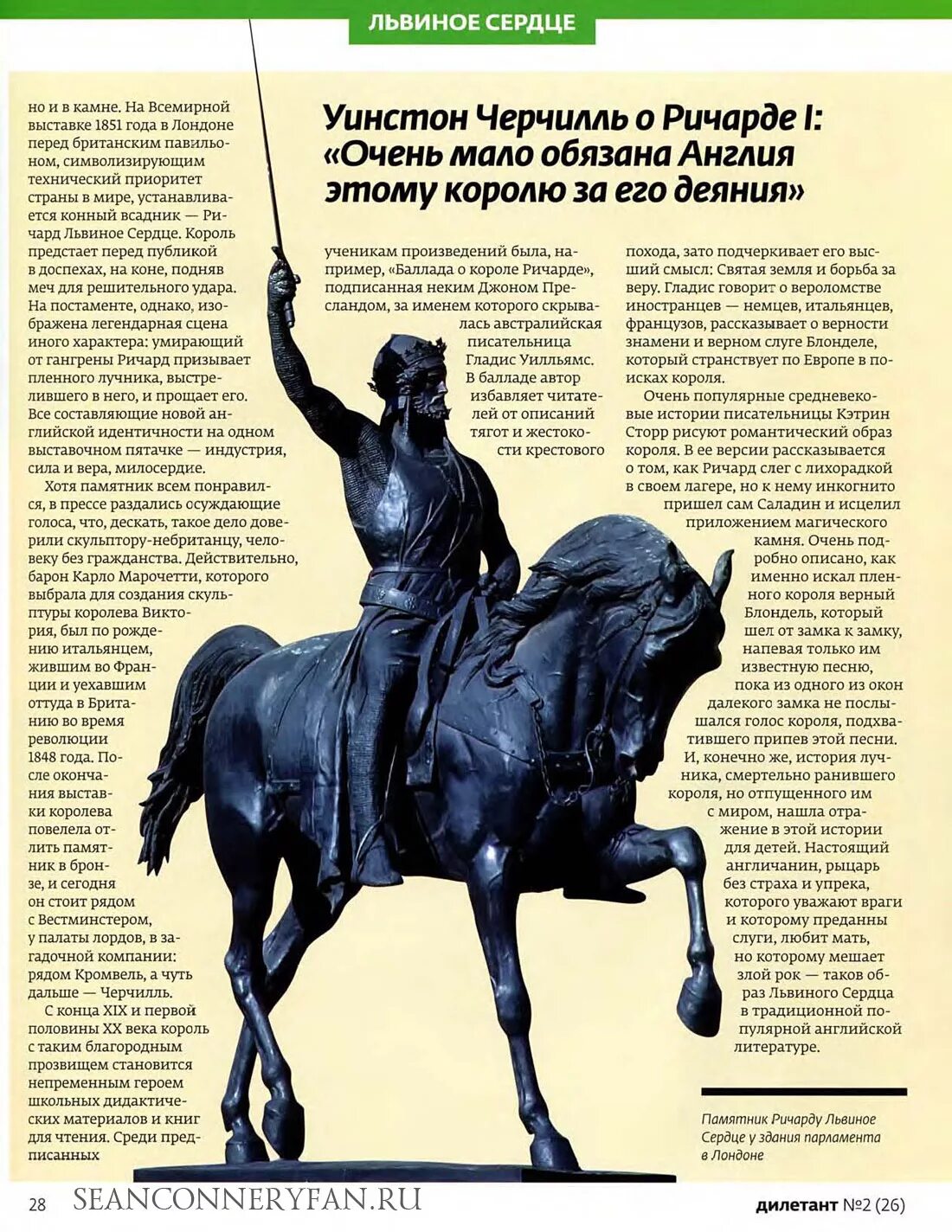 львиное сердце краткое содержание