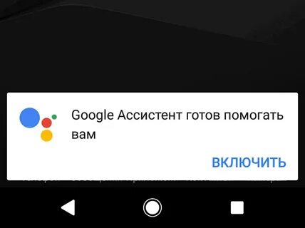 Включить чем вам помочь