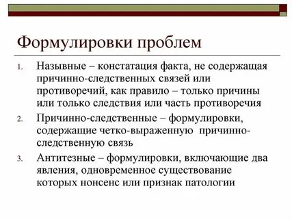 Констатация факта что это значит простыми словами