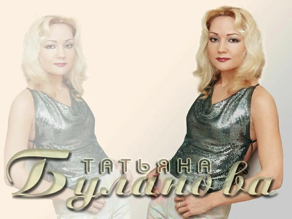 Татьяна буланова обложка. Татьяна буланова обложка. Буланова обложки татьяна обложки. Таня буланова 1998 женское сердце. Минусовки татьяны булановой.