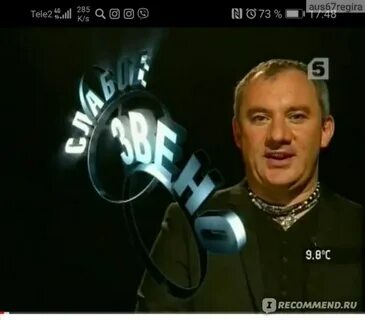 Телепередача слабо
