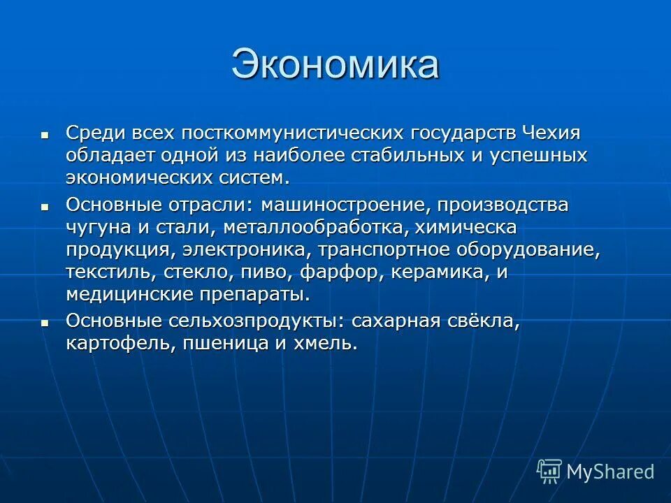 Топ стран с интернетом. Самая распространенная валюта в мире. Топ стабильности мировых валют. Наследуемость морфофункциональных особенностей. Var мера риска показатели.