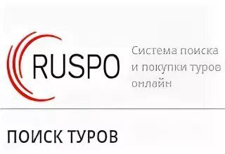 Рус по