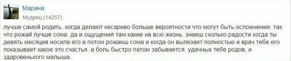Больше не буду рожать. Больше не буду рожать. Буду рожать сома прикол. Больше не буду рожать. Я буду рожать сома мем.