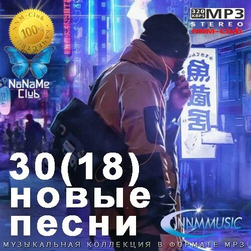 Музыка 2023 час. Новинки музыки 2023. Сборник песен 2023. Сборники поп музыки 2023.