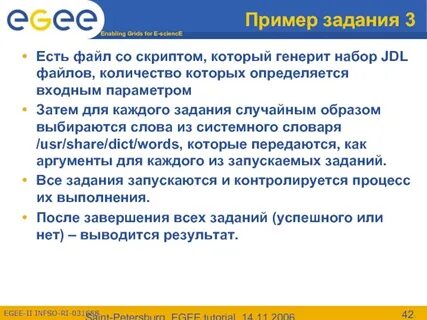 Запущенной задачи