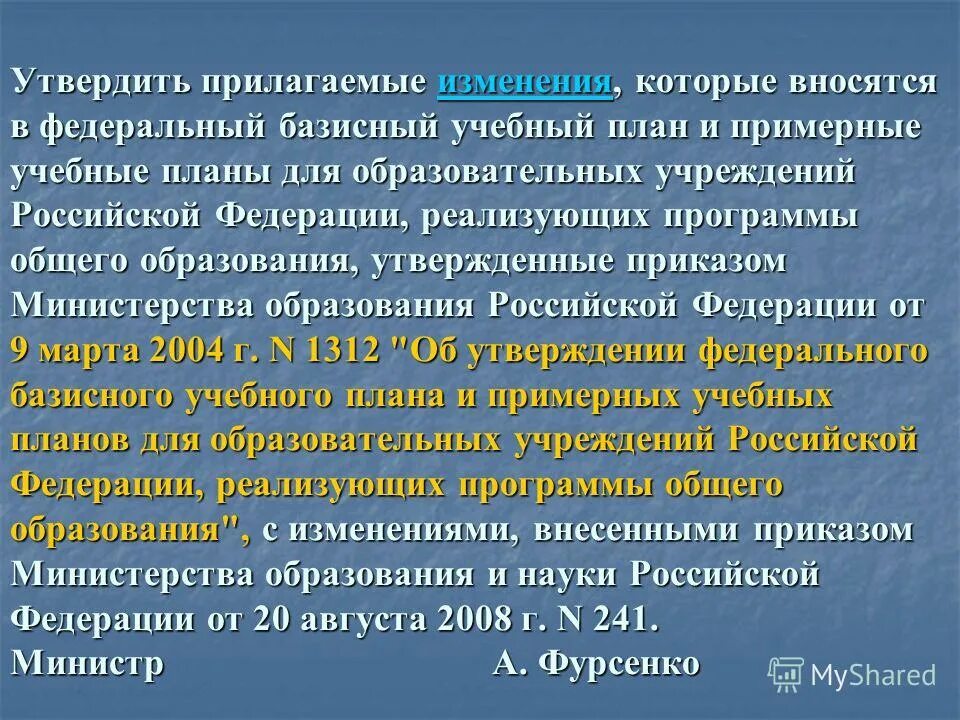 Вторая квалификационная категория педагогических работников. Изменения которые вносятся. Квалификационные категории руководящих педагогических работников. 1999. Утвердить прилагаемые формы расчетов.