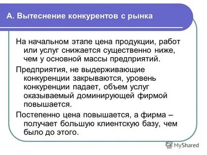 Предприятием не было как не