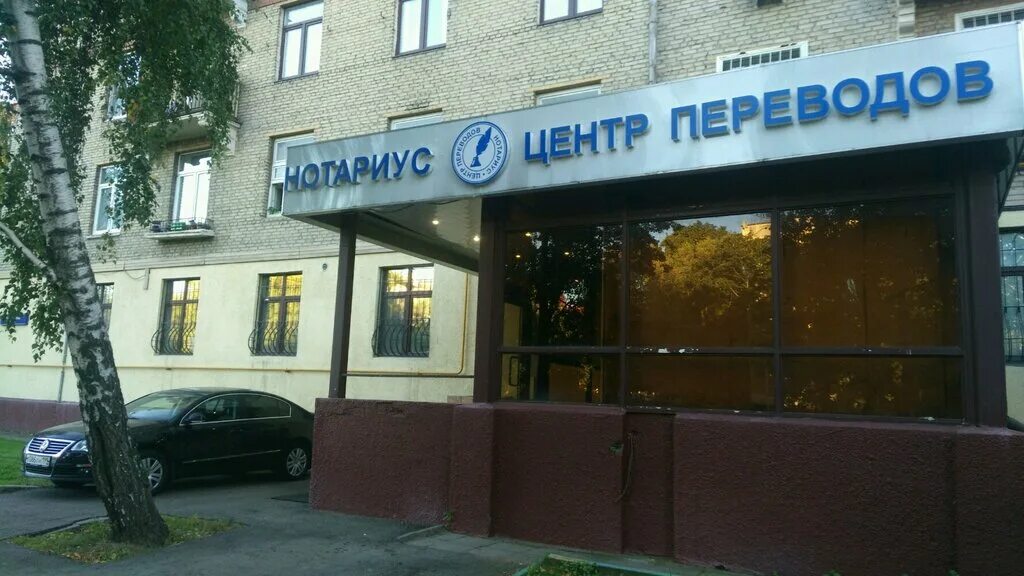 нотариальная контора москва шоссе энтузиастов