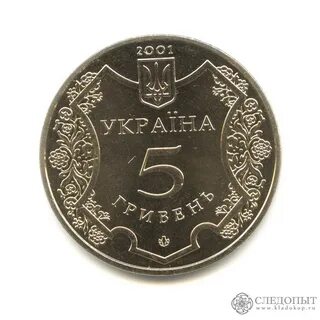 1100 гривен