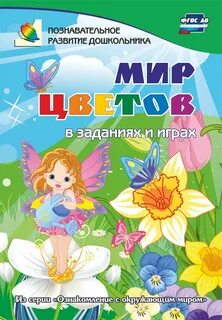 Т н мир