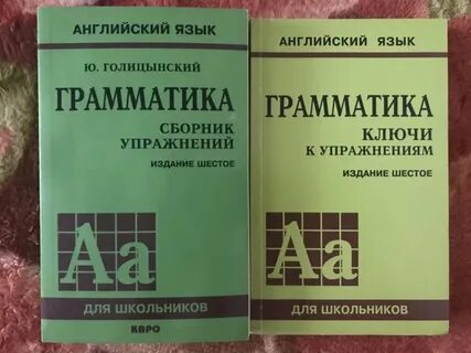 Грамматика голицынский 7 издание ответы