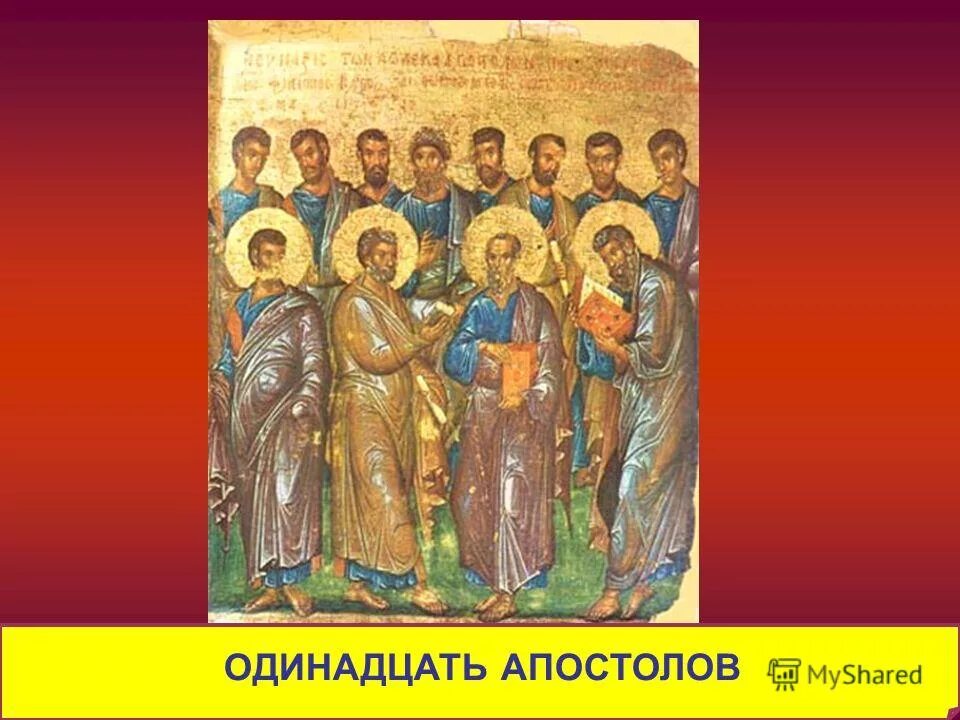 Сайт апостолове
