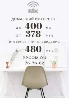 Птк пенза