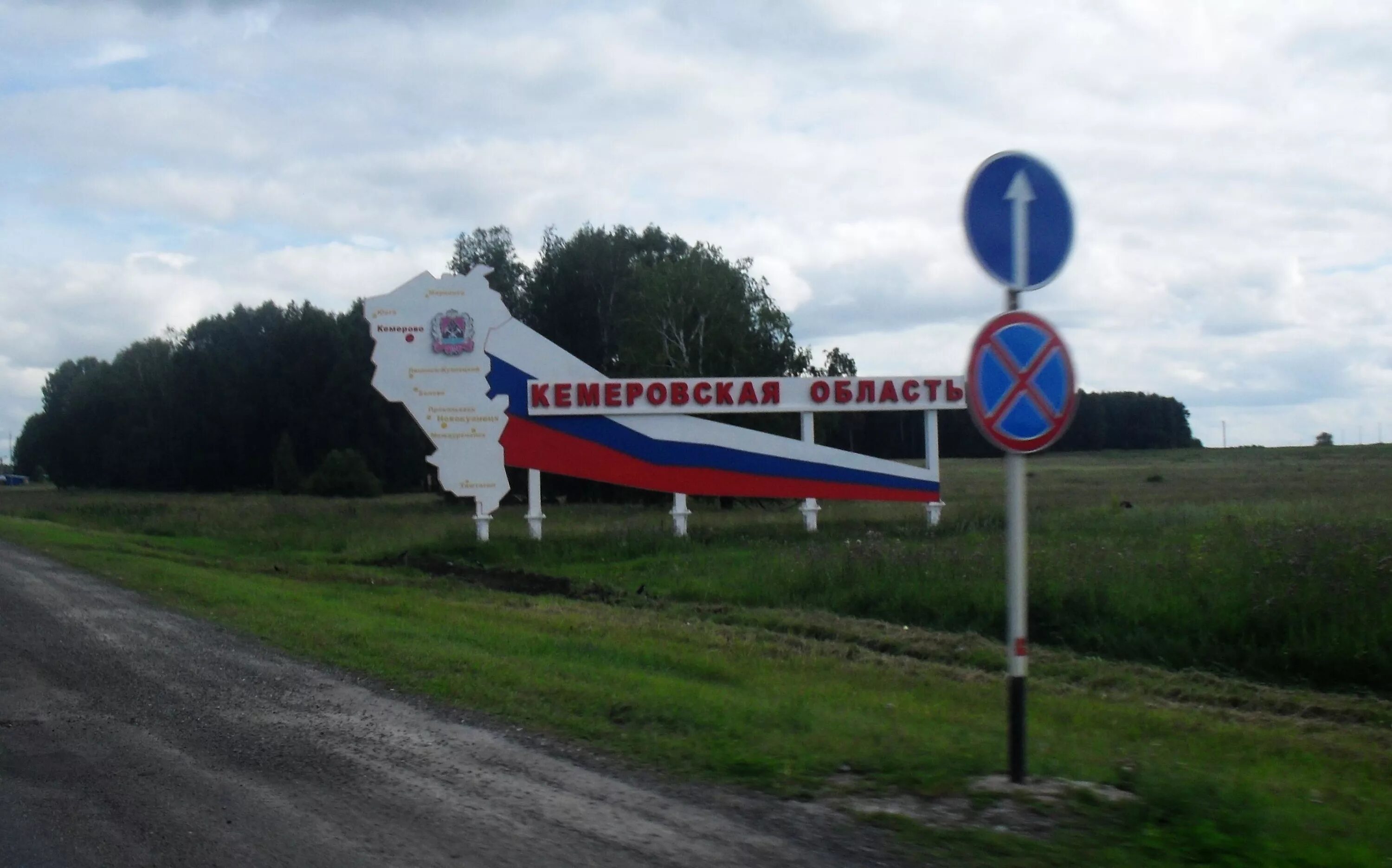 Гуру кемеровская область 42. Родной край кемеровская область. Кузбасс картинки. Наш край кемеровская область кузбасс надпись. Река кия кемеровская обл московка.