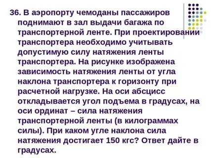 В аэропорту чемоданы пассажиров поднимают