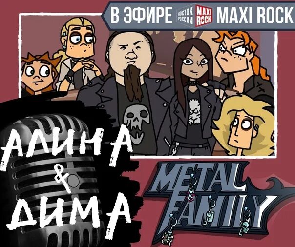 Металл создатель